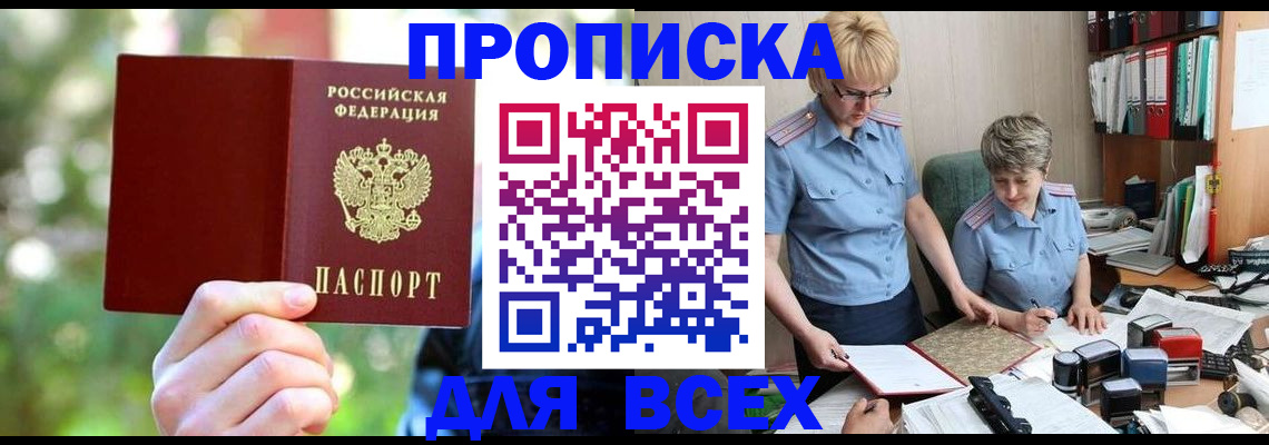 регистрация в Таре