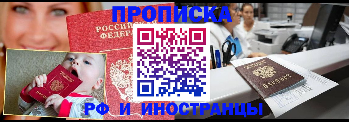 временная регистрация поиск в Таре