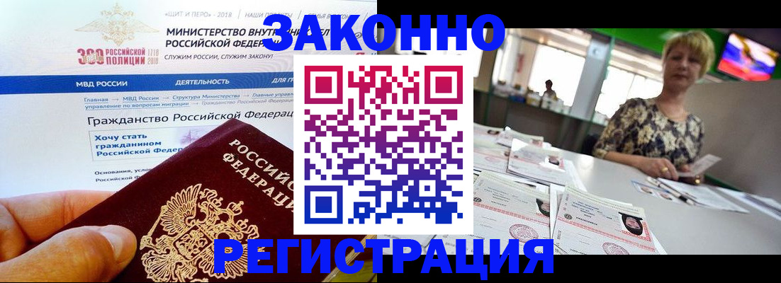 временная регистрация для всех в Таре